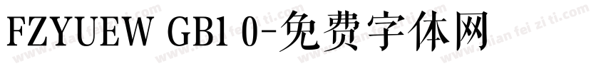 FZYUEW GB1 0字体转换